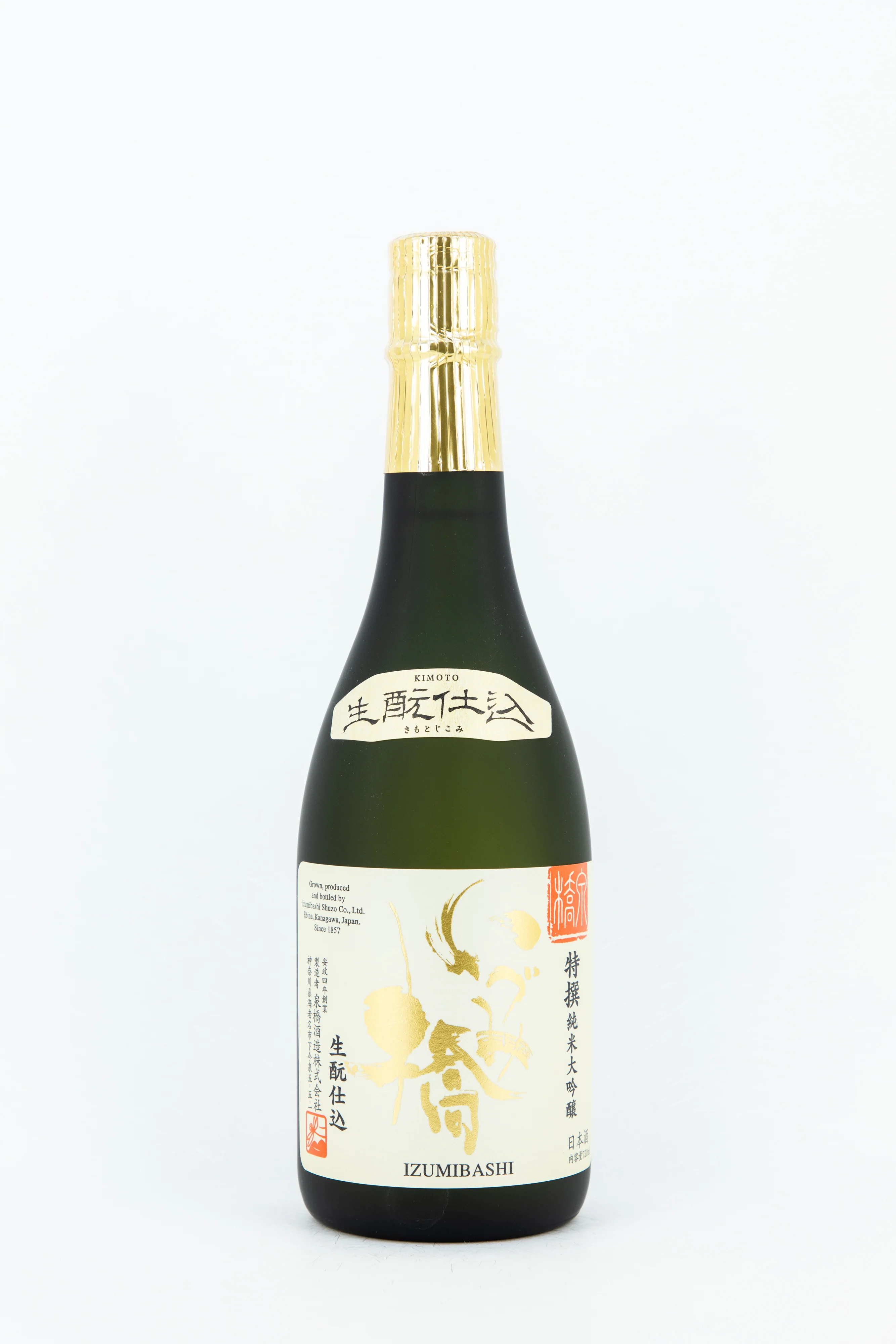 いづみ橋 純米大吟醸 sake