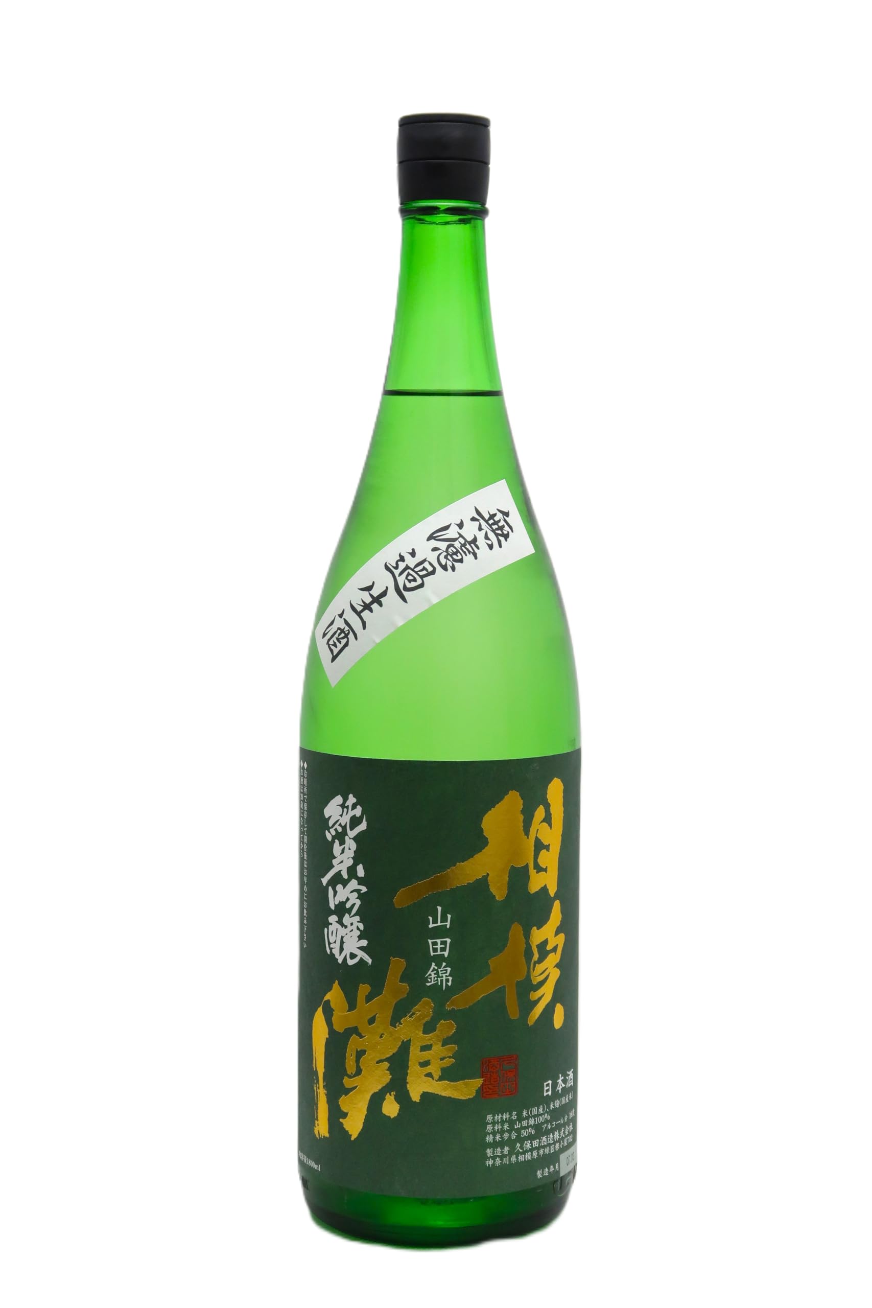 相模灘 純米吟醸 山田錦 舟場詰め sake