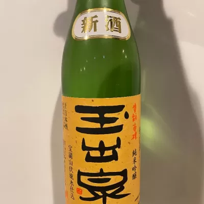 玉出泉 樽酒 （蔵開き限定酒） sake