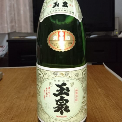 玉泉 佳選 sake