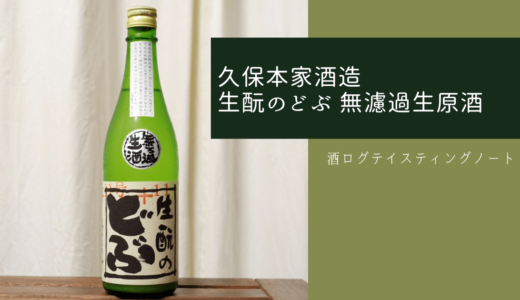 八咫烏 菩提酛純米 浩然の気 sake