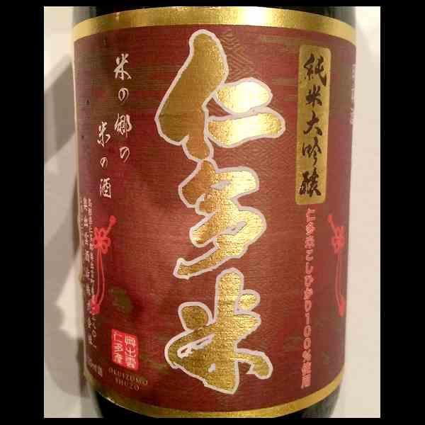 仁多米 こしひかり 純米大吟醸 sake