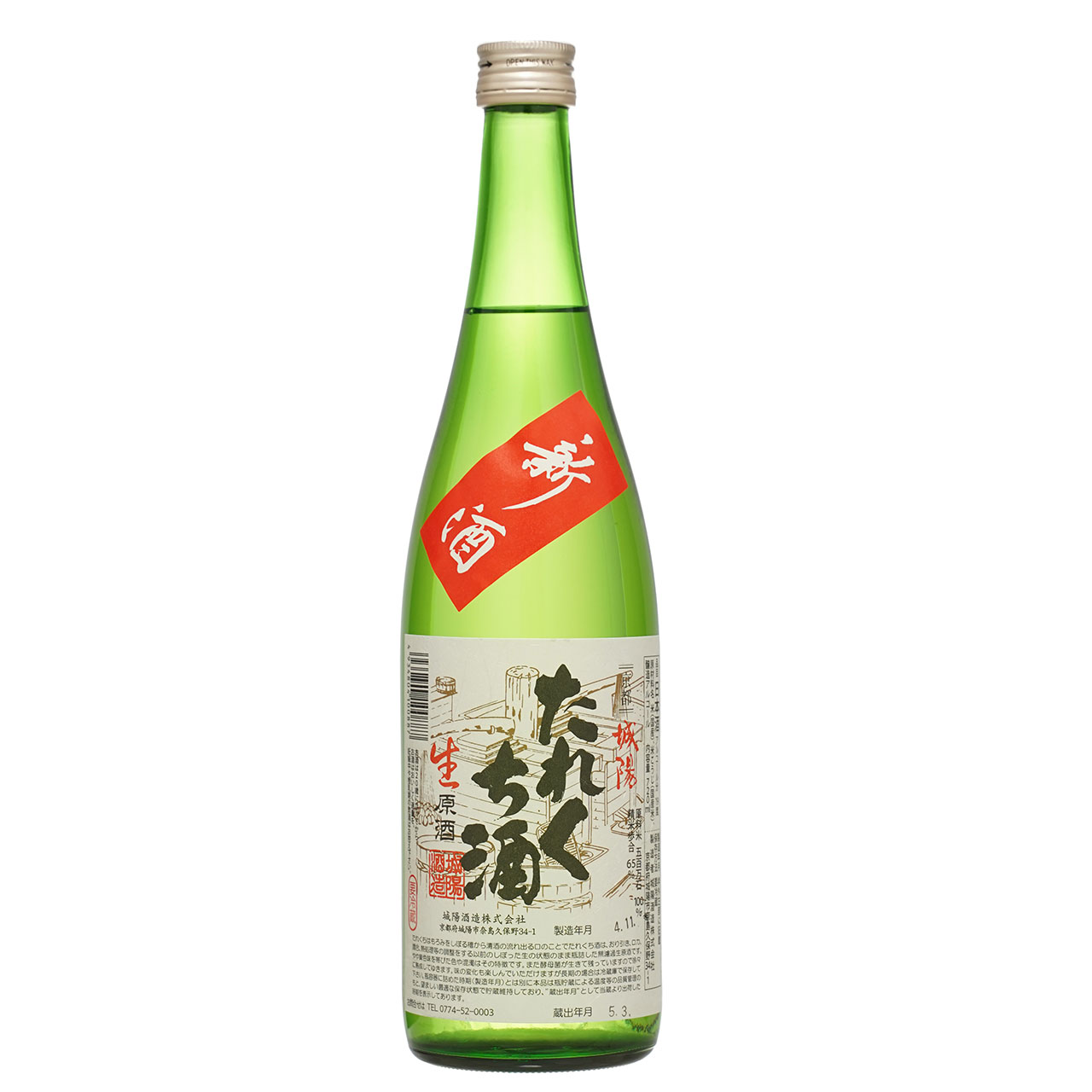 生原酒 たれくち酒 sake