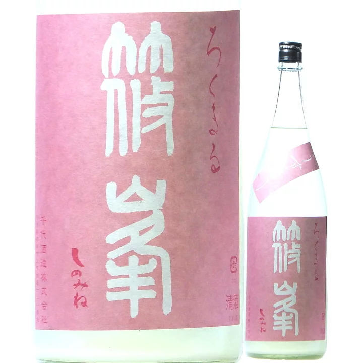 篠峯 ろくまる雄町純米吟醸うすにごり sake