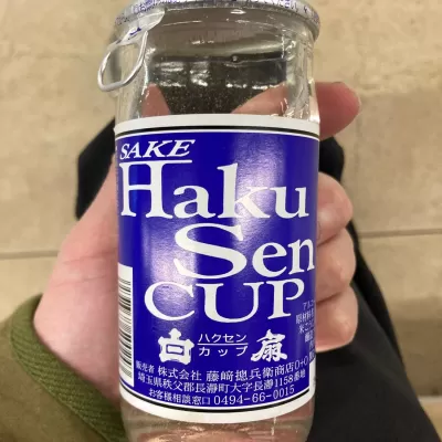 白扇 辛口 sake
