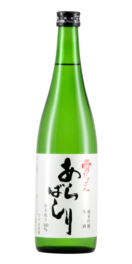 純米吟醸 雪むかえ あらばしり sake