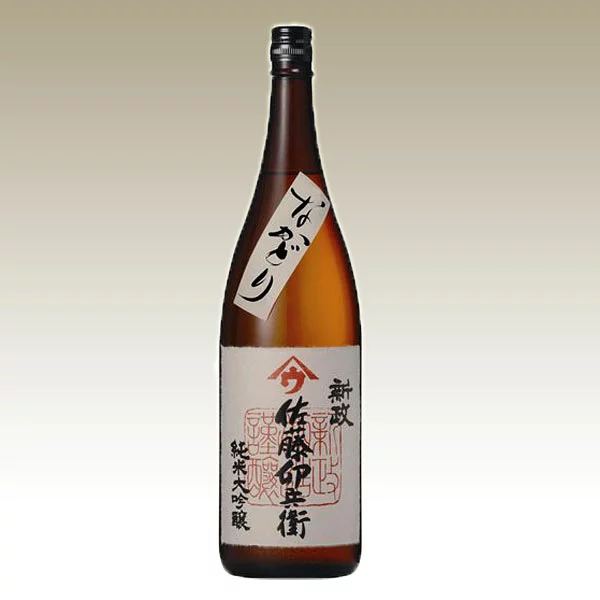 新政 佐藤卯兵衛 純米大吟醸 sake