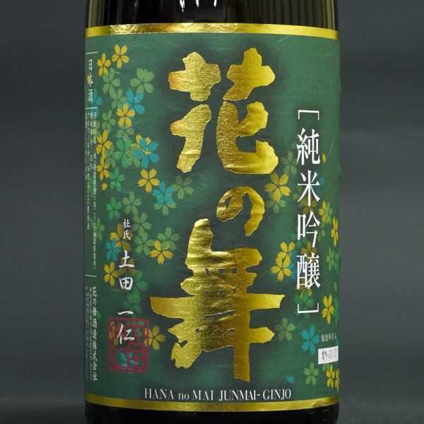 花の露 純米吟醸 山田錦 sake
