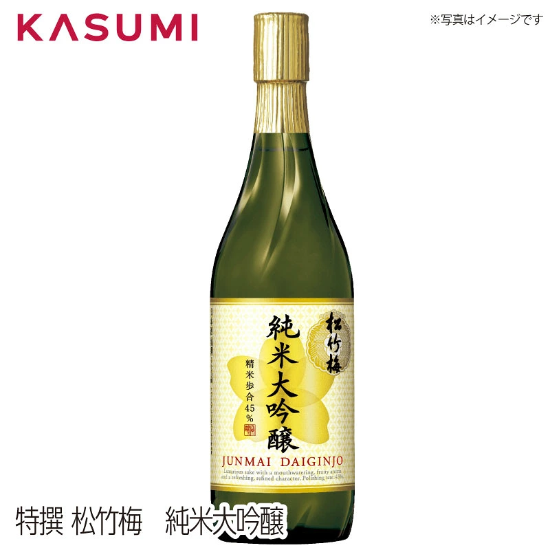 特撰 松竹梅 純米大吟醸 sake