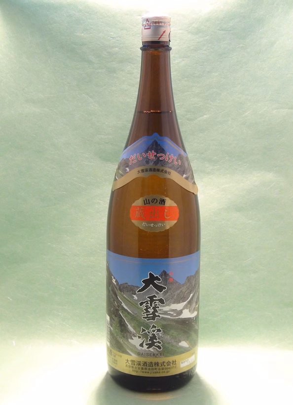 大雪渓 蔵出し sake
