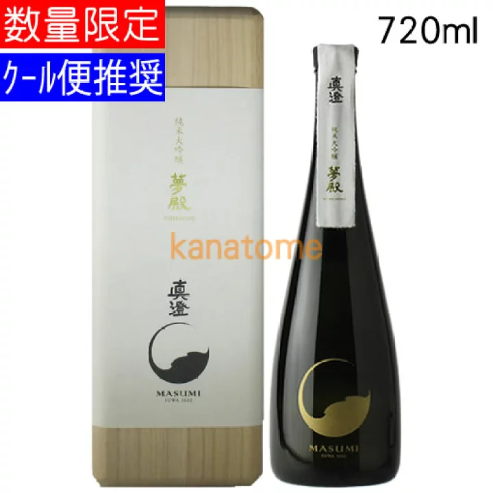 真澄 純米大吟醸 夢殿 sake