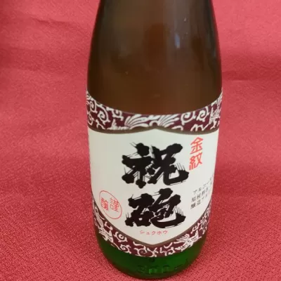 祝砲 超特撰 sake