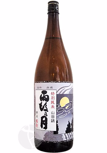 雨後の月 山田錦 純米吟醸 sake