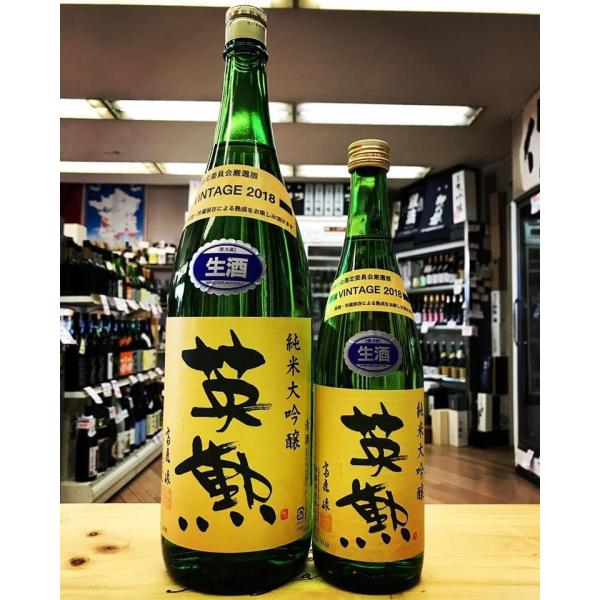 英勲 純米大吟醸 sake