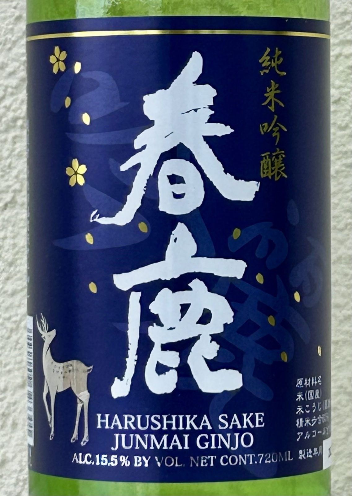 春鹿 純米吟醸 吟麗 sake
