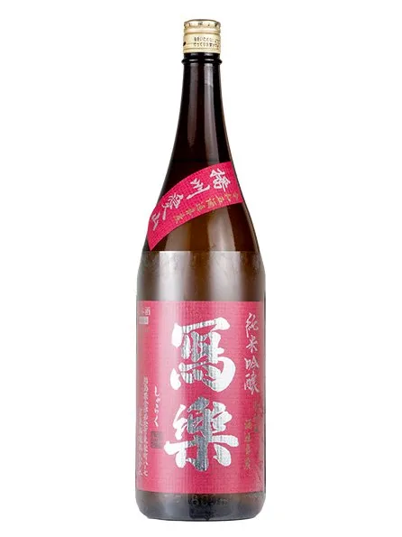 寫樂 純愛仕込 純米吟醸 一回火入れ sake