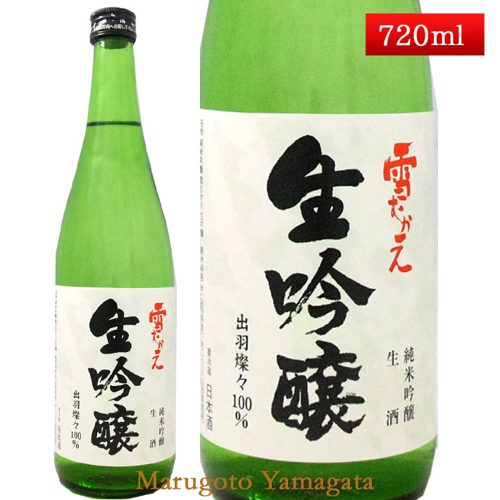 純米吟醸 雪むかえ 生吟醸 sake