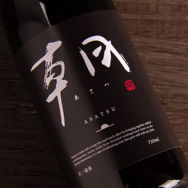 天一 生貯蔵酒 sake