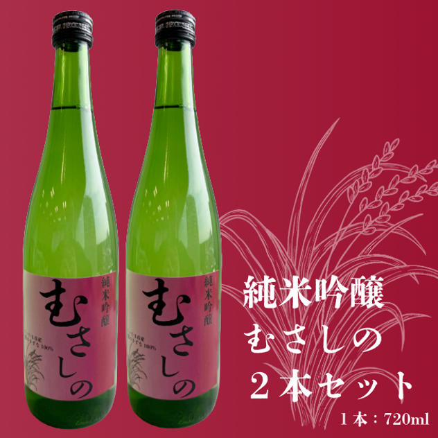 純米吟醸 武蔵野(火入れ) sake