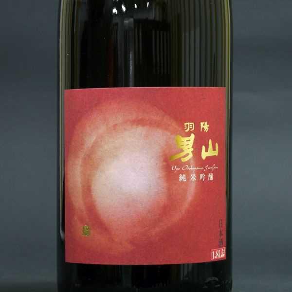 羽陽男山 純米吟醸 赤ラベル sake