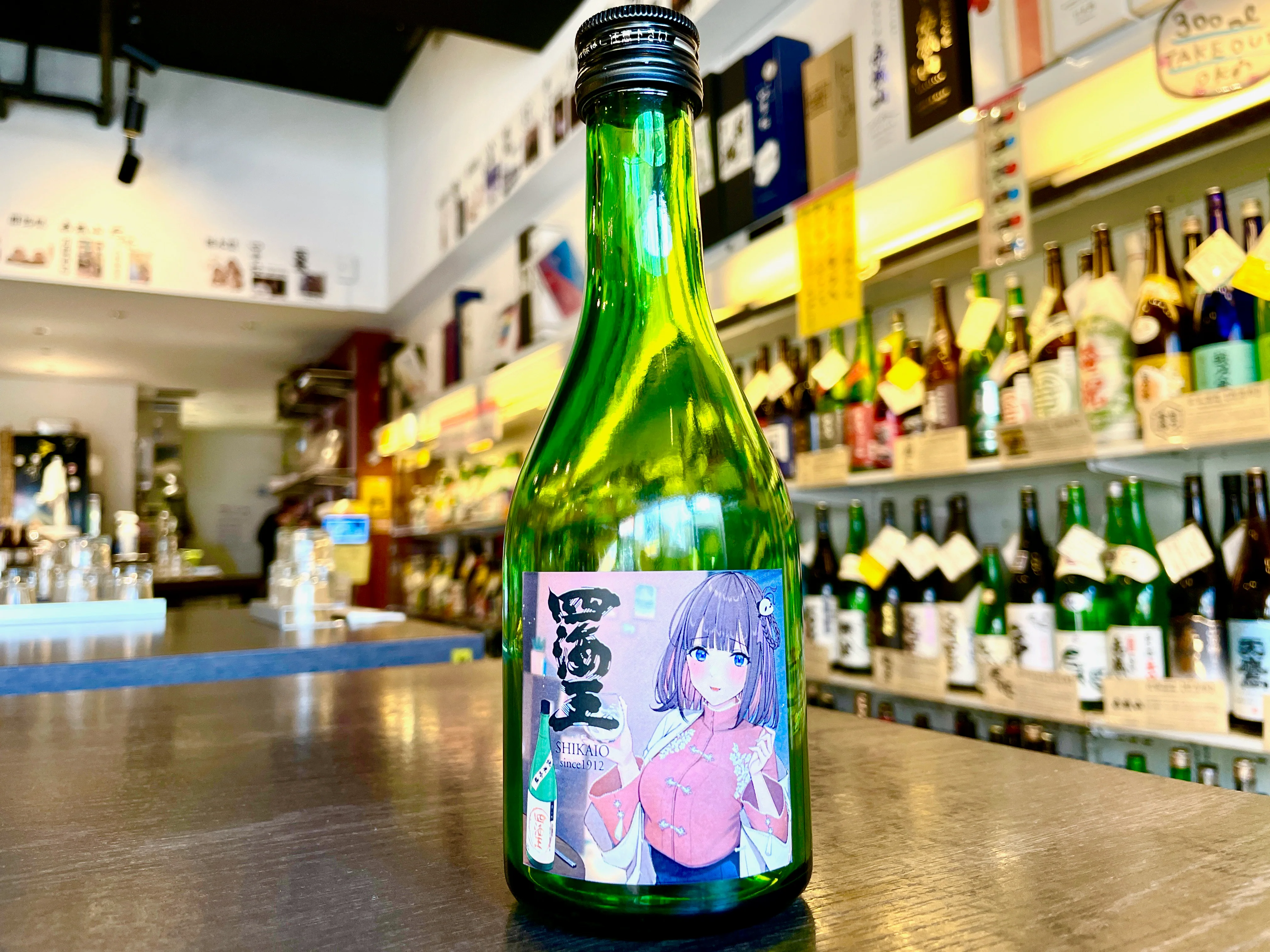 四海王 純米吟醸 信和ラベル sake