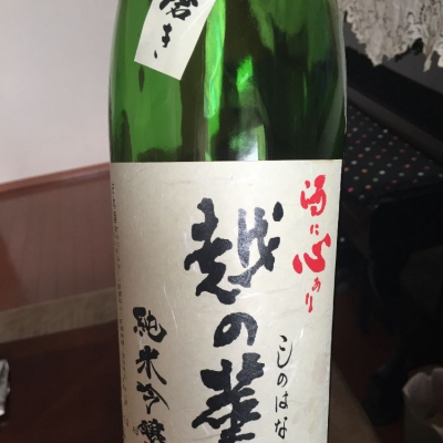 越の華 純米吟醸生原酒 亀扇ラベル sake