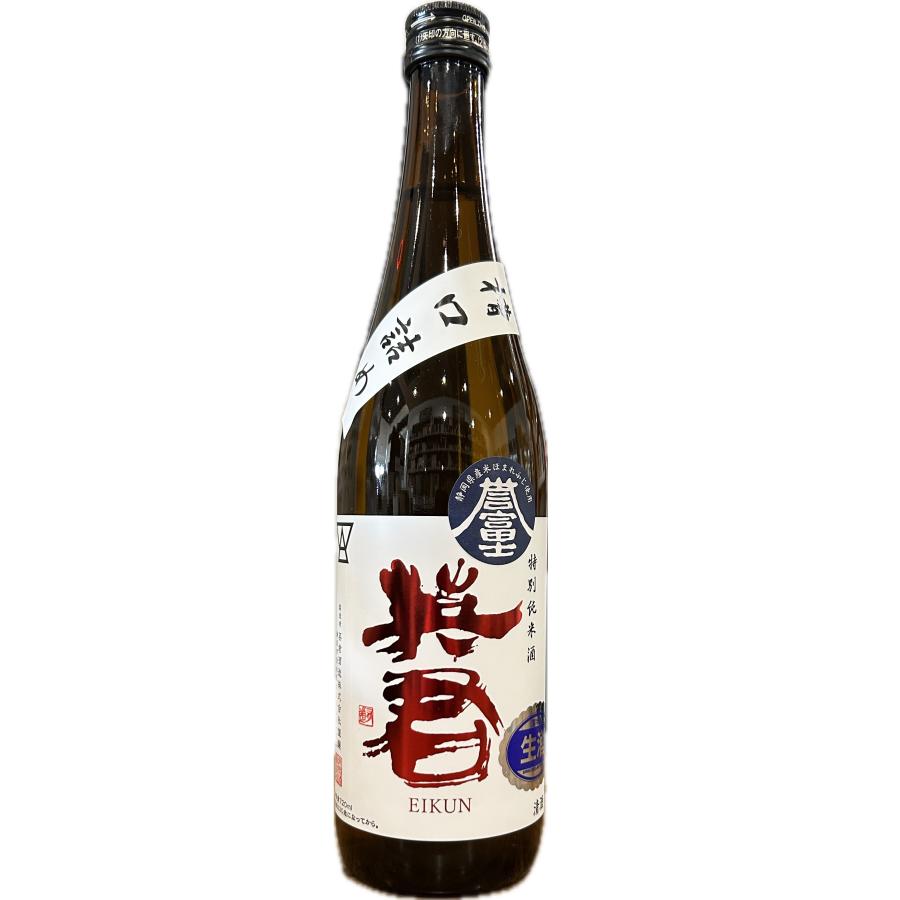 英君 特別純米酒 誉富士 sake