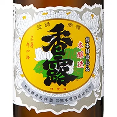 香露 本醸造 sake