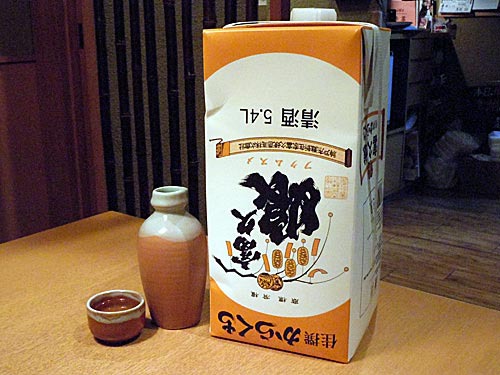 佳撰 富久娘 カップ sake