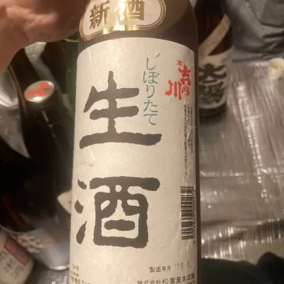 大吟醸 本吉乃川 sake