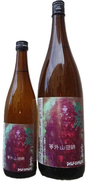 三芳菊 山廃 日本晴 sake
