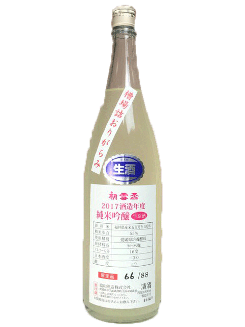 初雪盃 槽場詰おりがらみ 吟醸 生原酒 sake