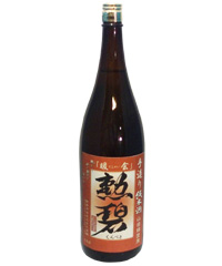 勲碧 手造り純米酒 暖会 sake