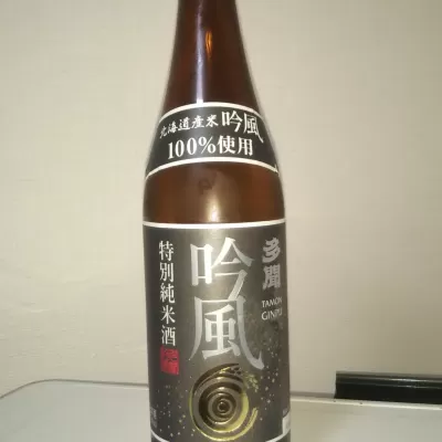 多聞 生粋純米 sake