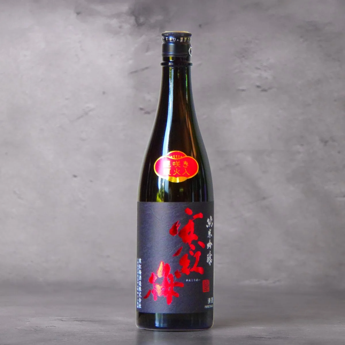 寒紅梅 純米酒６０% 山田錦 sake