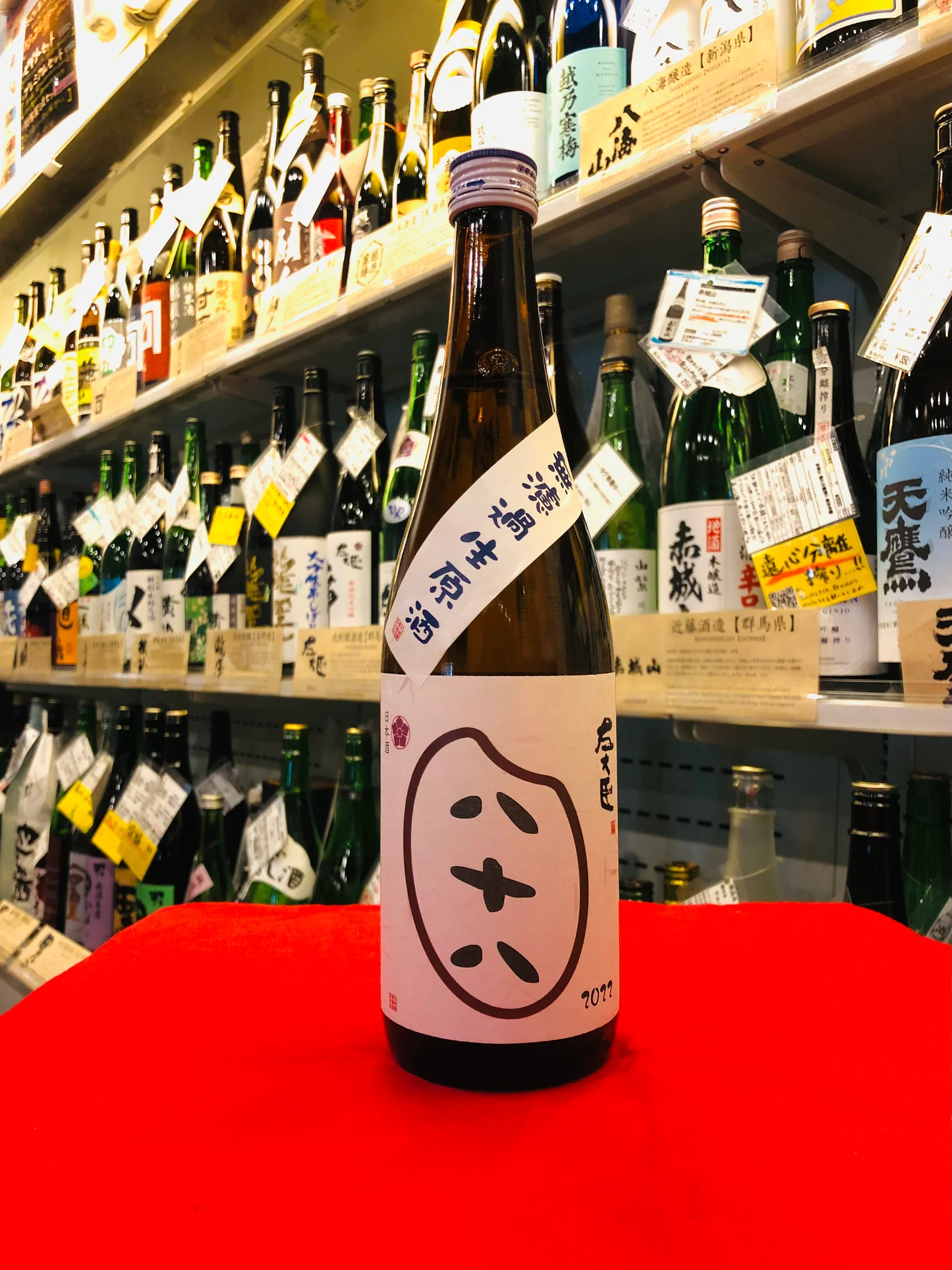 左大臣 純米生原酒 扇 sake