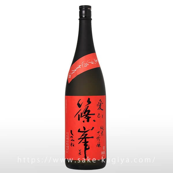 篠峯 愛山 純米大吟醸 sake