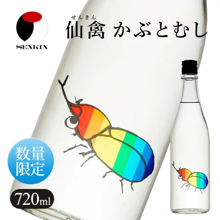 かぶとむし sake