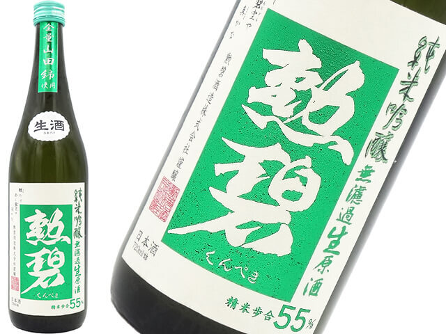 勲碧 純米吟醸 山田錦 sake