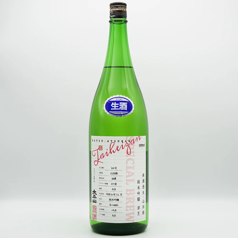 太平山 純米吟醸 津月 sake
