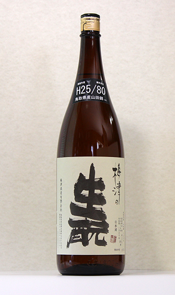 生酛原酒 梅津の生酛 sake