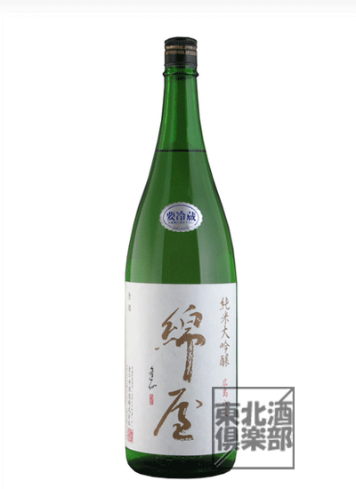 綿屋 純米大吟醸 広島八反 sake