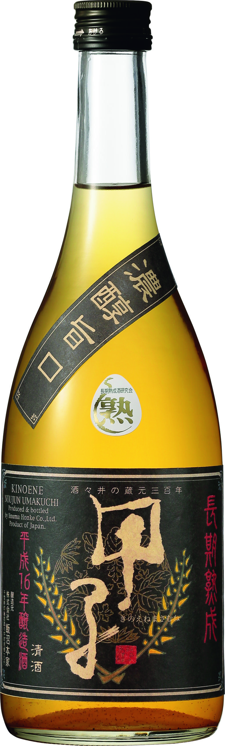 平成16年醸造 濃淳旨口