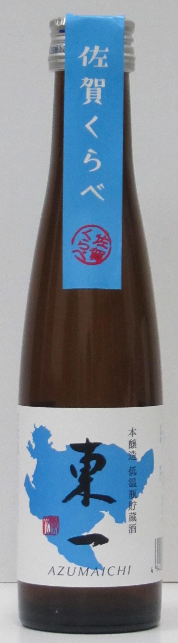 東一 本醸造 「佐賀くらべ」180ml sake