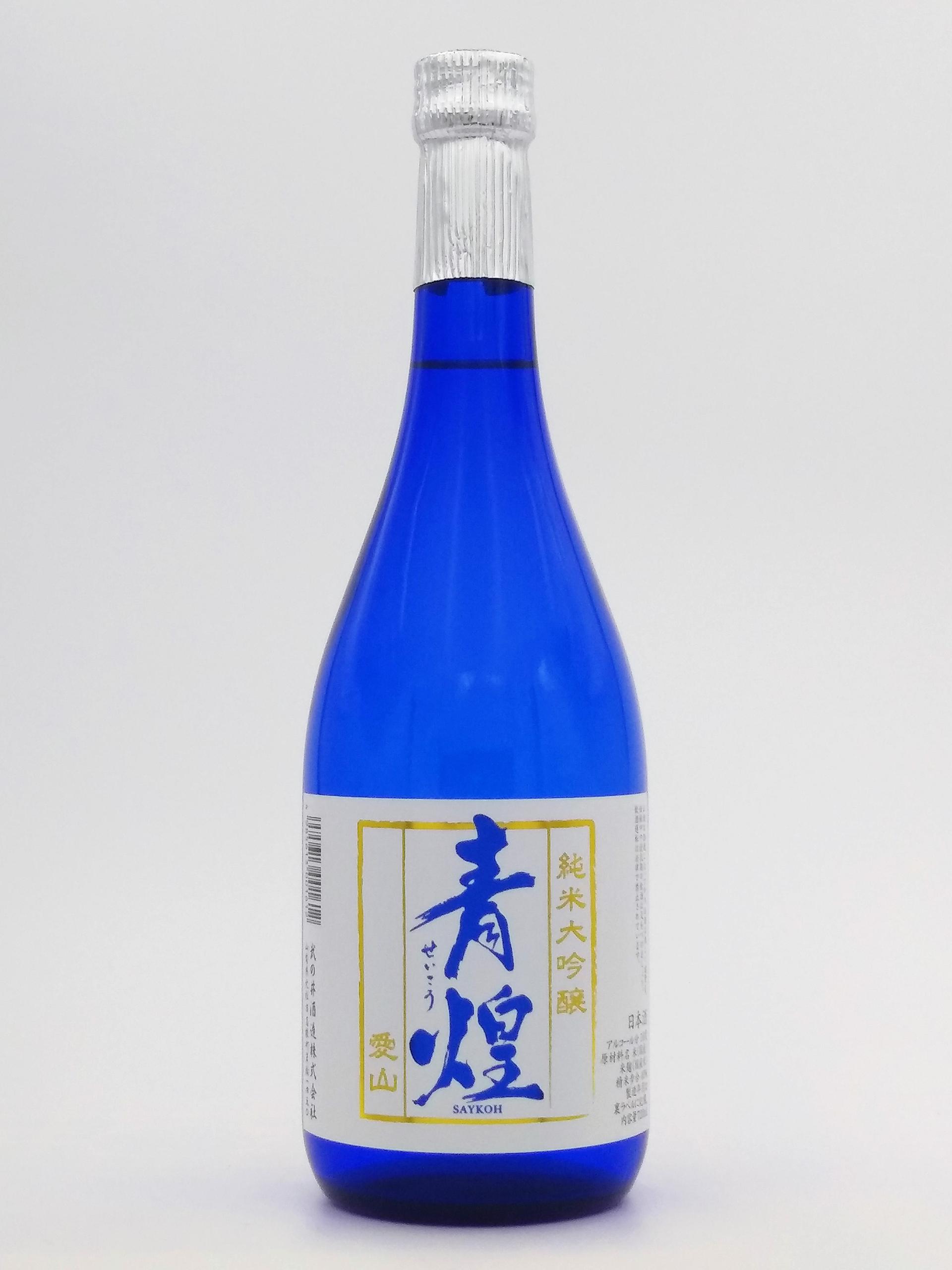【非売品】青煌 純米大吟醸 愛山 2010
