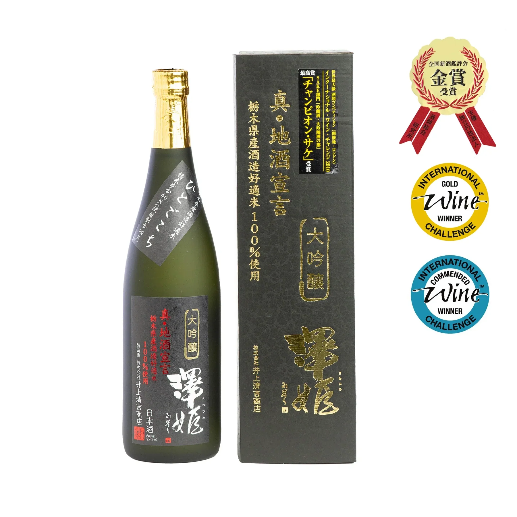 榮万寿 純米2015 sake