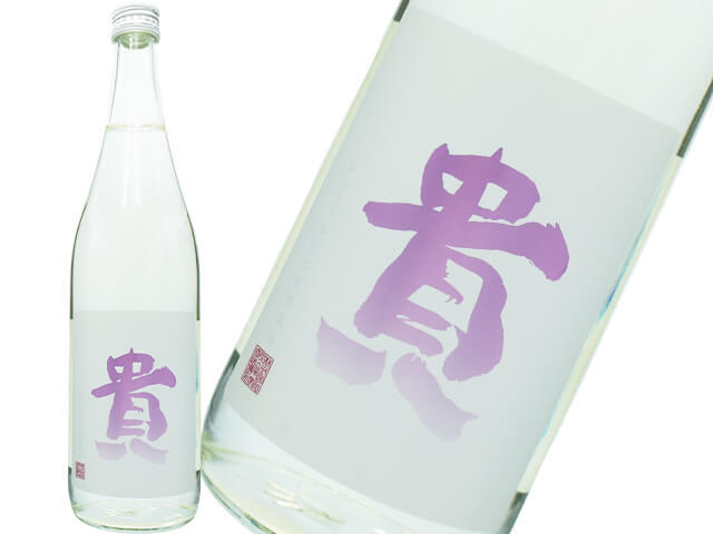 貴 純米吟醸 雄町 生酒 2016 sake
