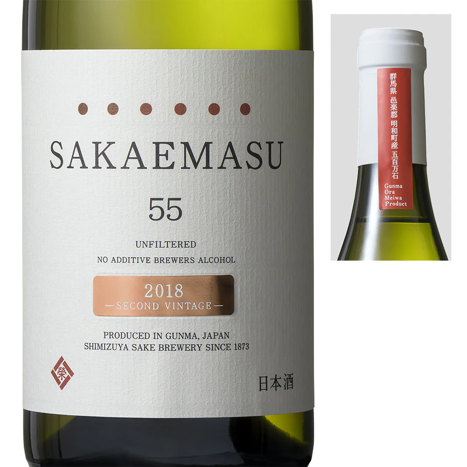 榮万寿 純米酒2016 群馬県東毛地区産 FIRST VINTAGE GUNMA TOUMOU TERROIR sake
