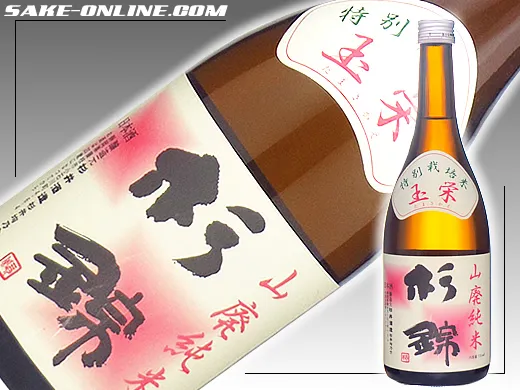 杉錦 玉栄 山廃純米酒 2018BY sake