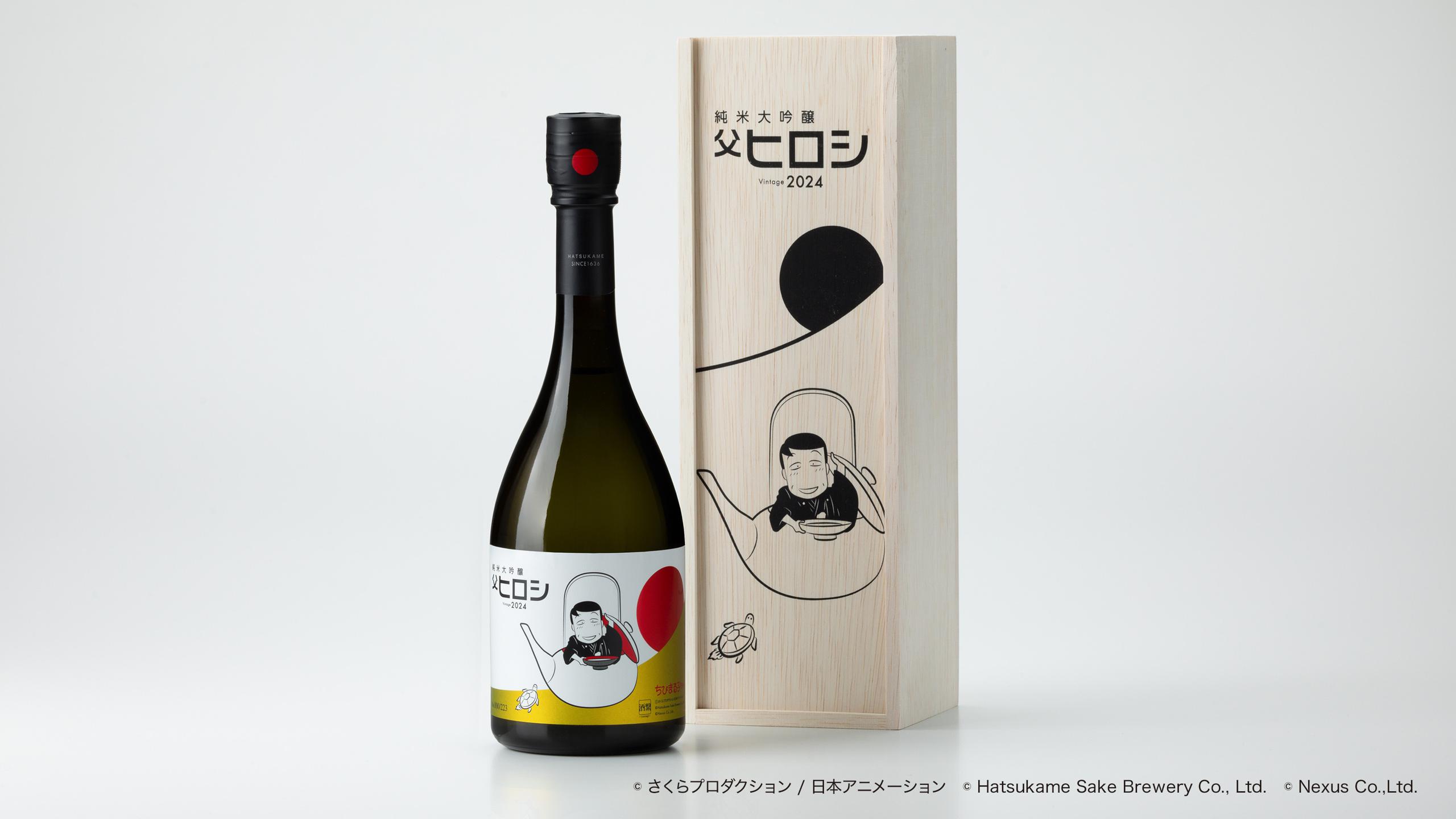 初亀 純米大吟醸 父ヒロシ 2024 sake